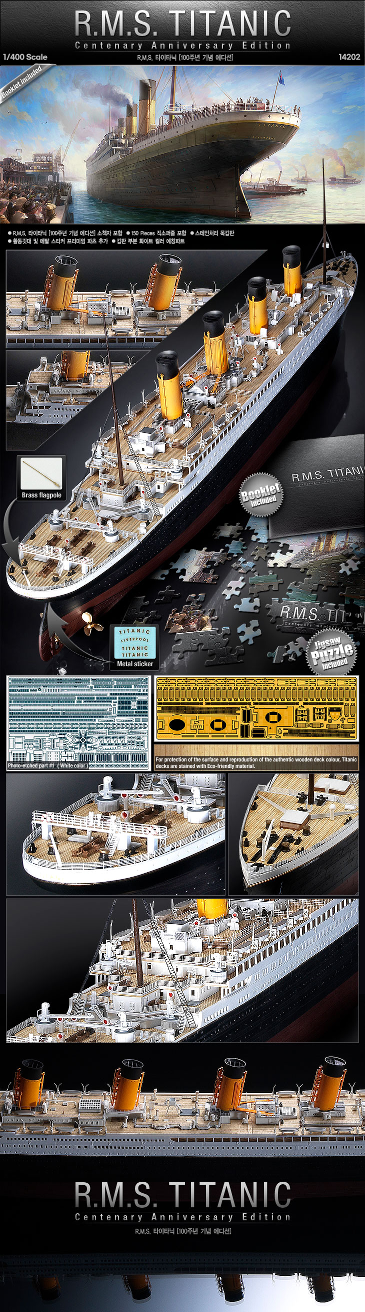 01_plastic_model/03_ship/400_TITANIC_Centenary_kor_main.jpg